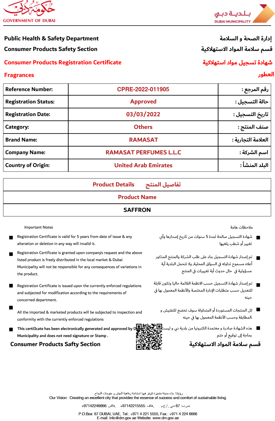 زعفران - مجموعة عطر الجسم بلمسة حريرية - أفضل معطر جسم فاخر في الإمارات العربية المتحدة - رمسات